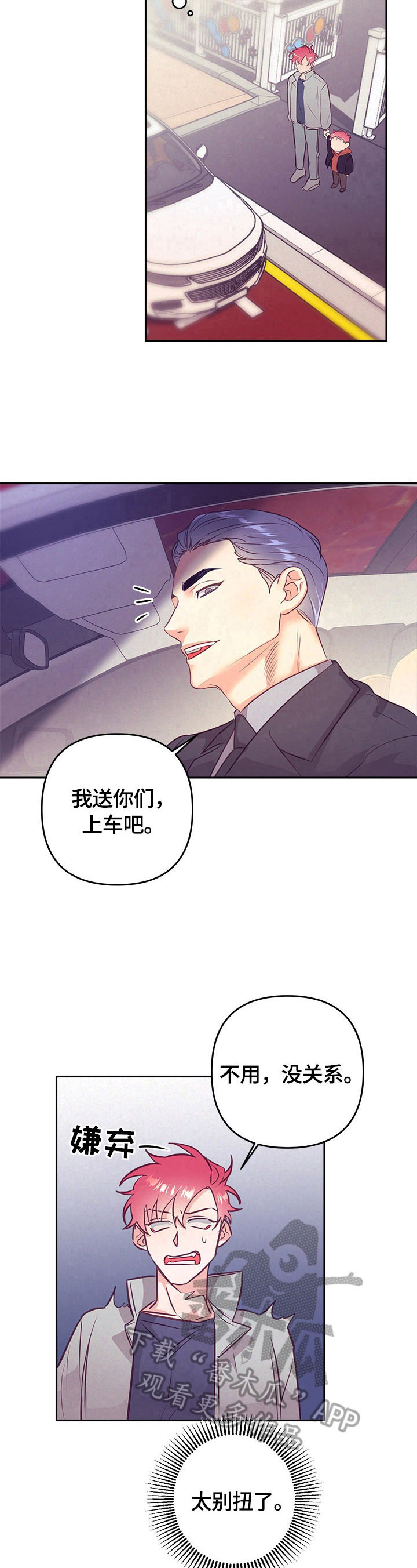 第62章：上车7