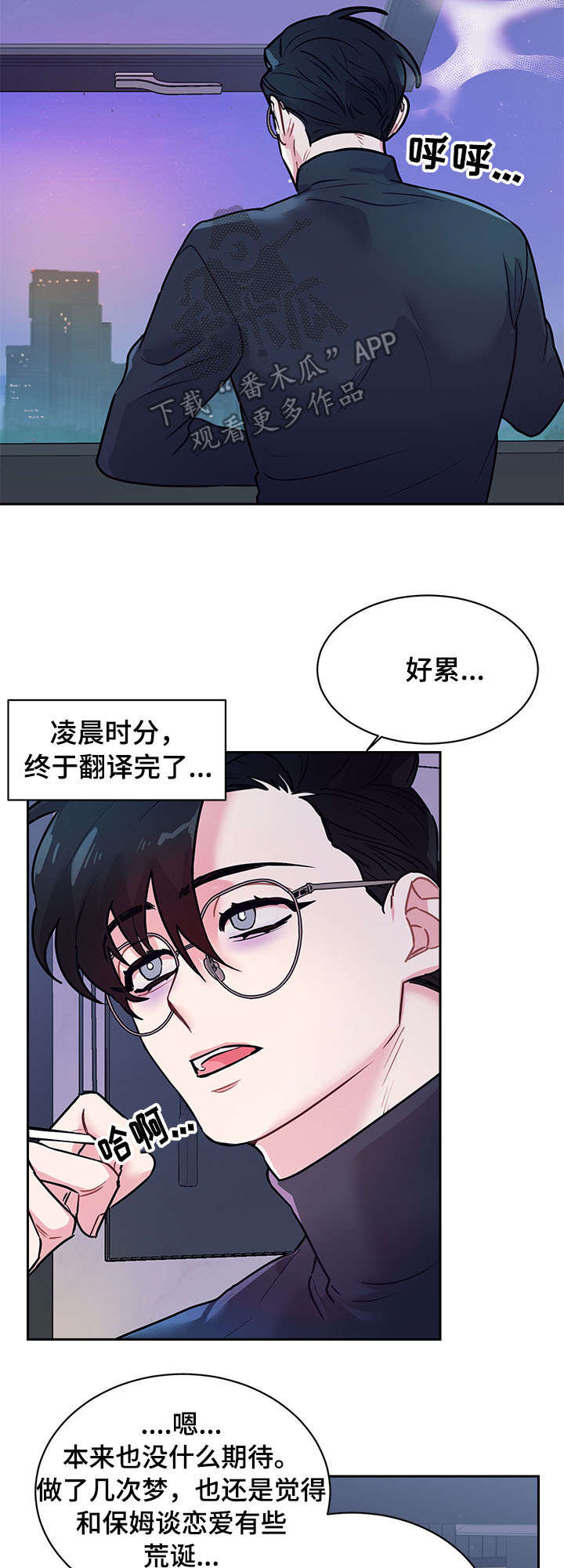 第15章：睡觉12