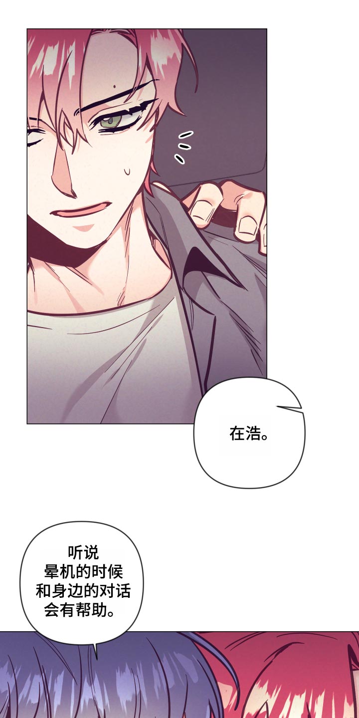第121章：旅馆的朋友7