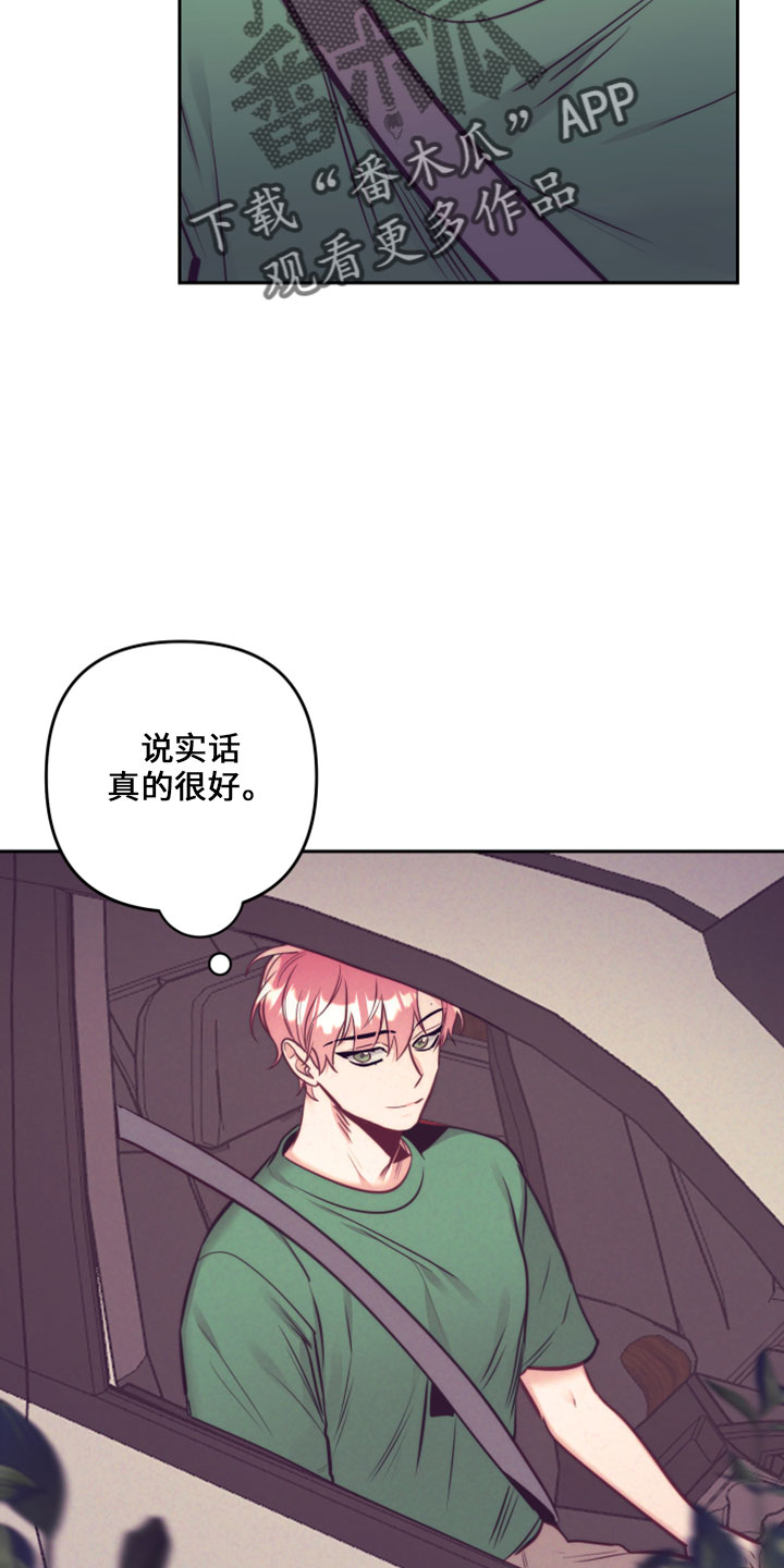 第145章：在想你31