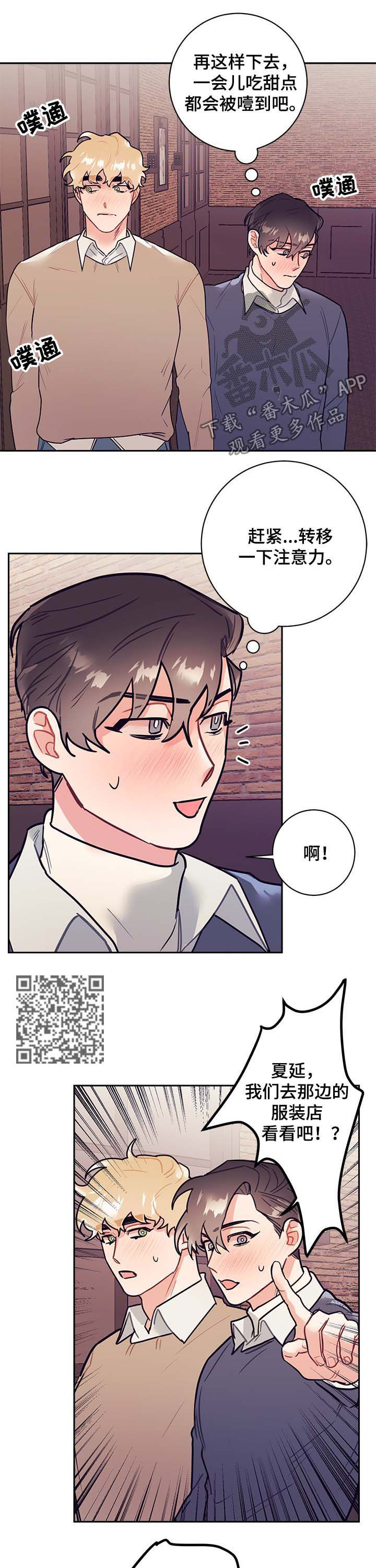 第30章：牵手5