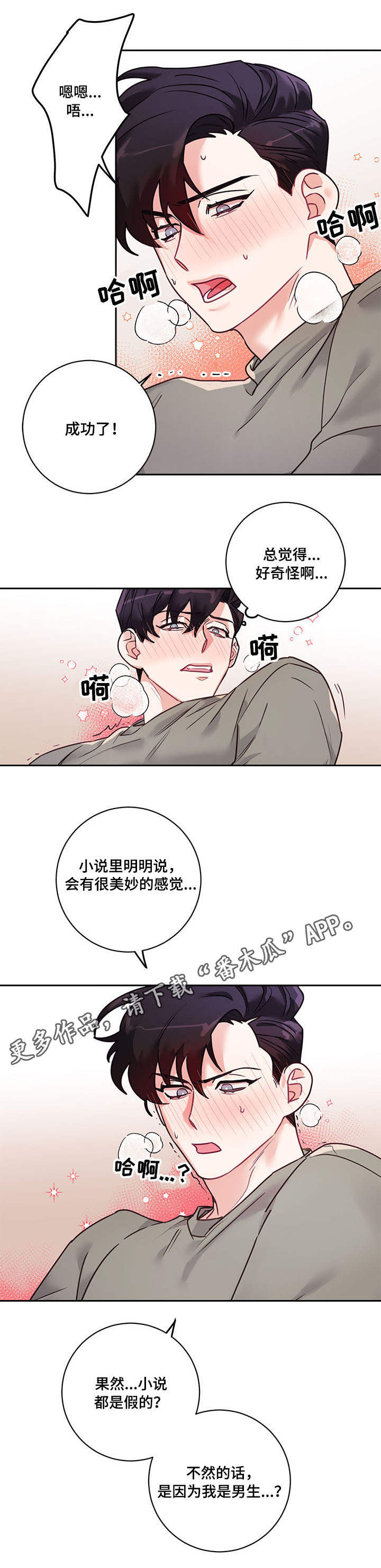 第11章：偷看6