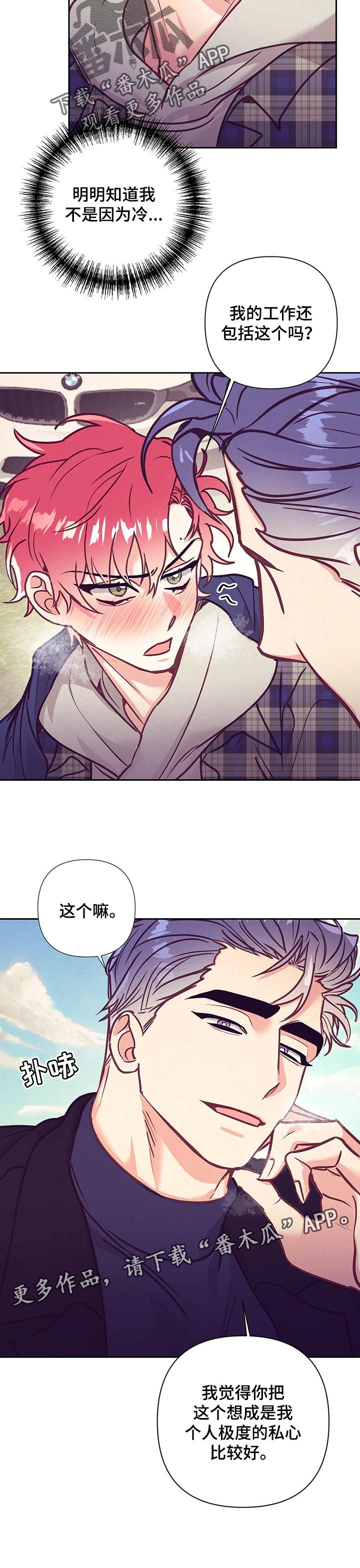 第90章：期待11