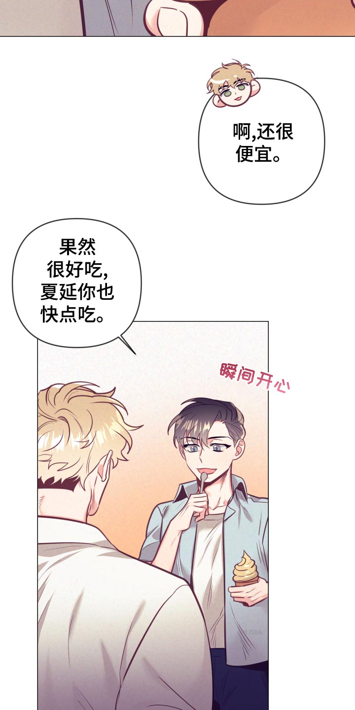 第127章：小麻烦20