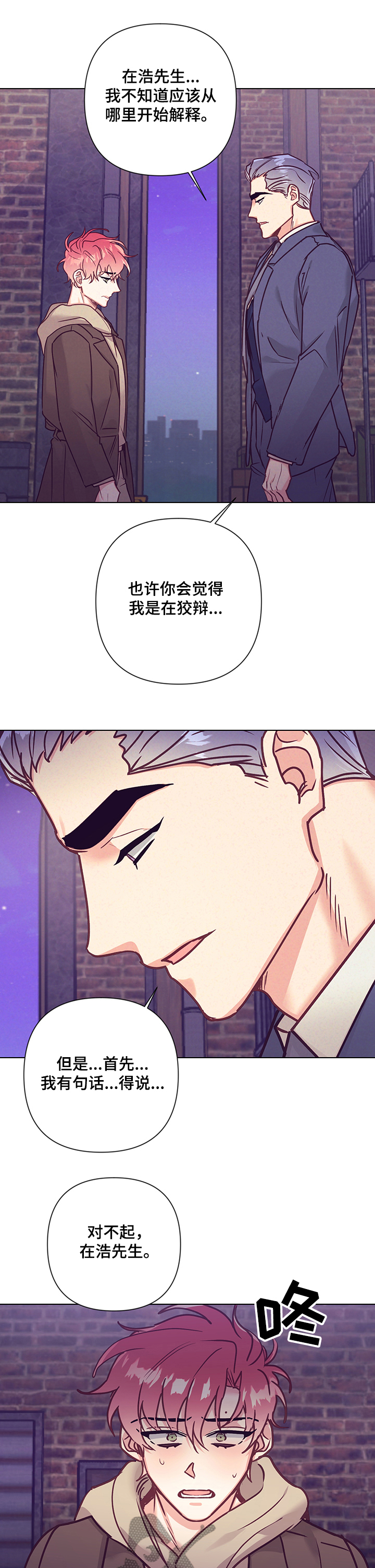 第100章：真心与否5