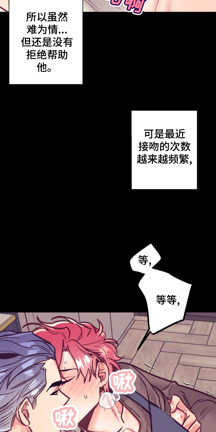 第119章：戒烟2