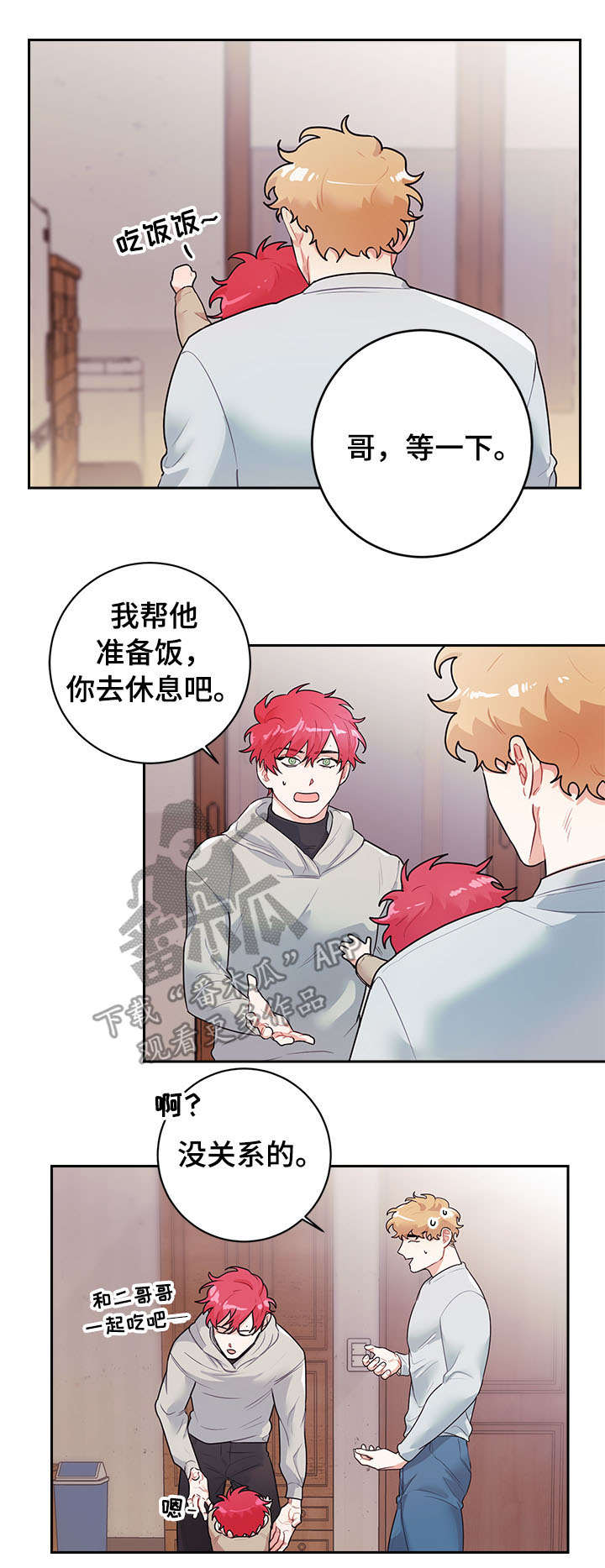 第15章：睡觉4