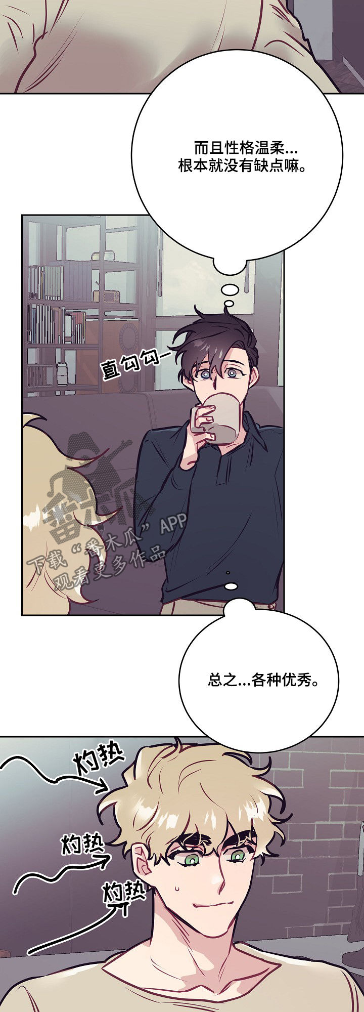 第35章：雇主11