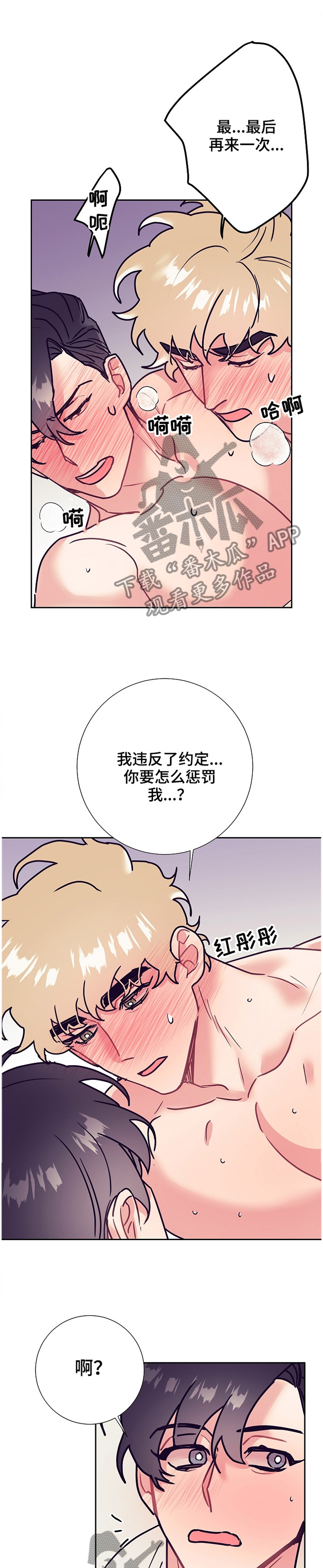 第55章：紧张0