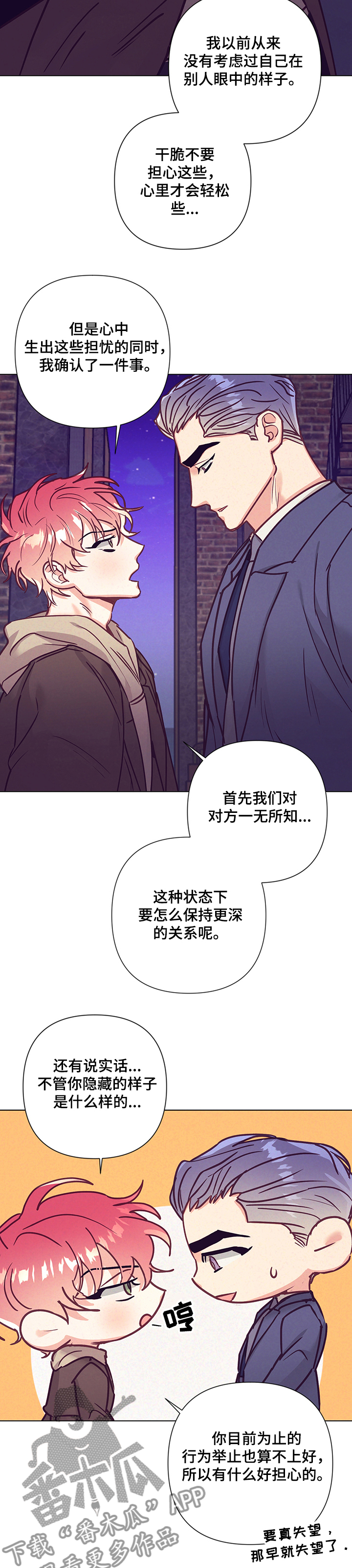 第101章：深入了解1