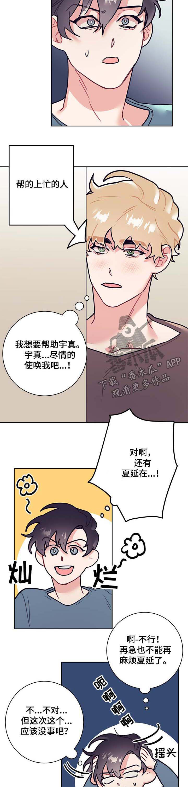 第28章：约会2