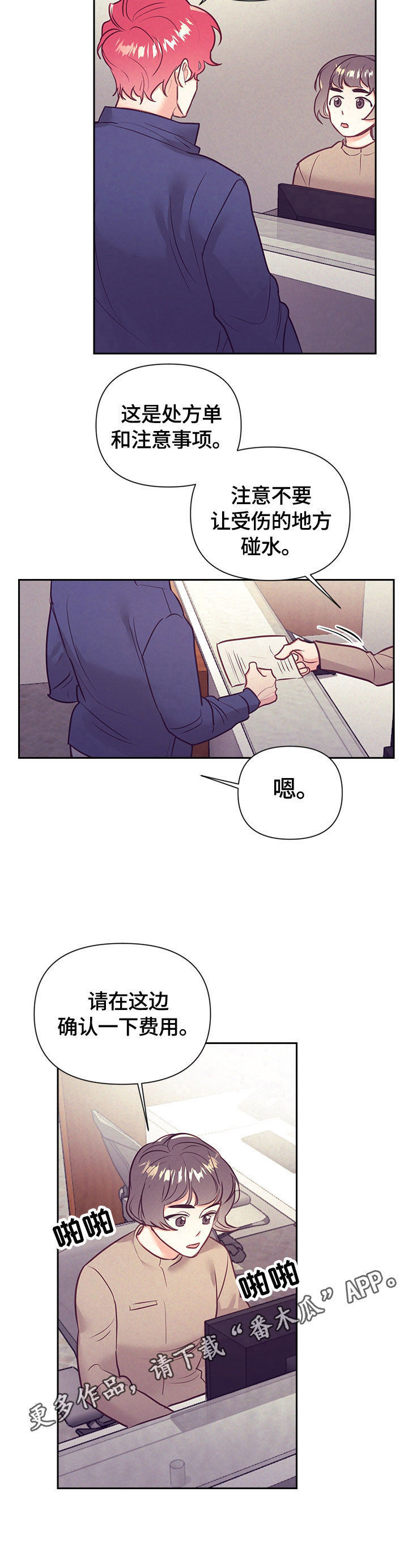 第68章：出院11