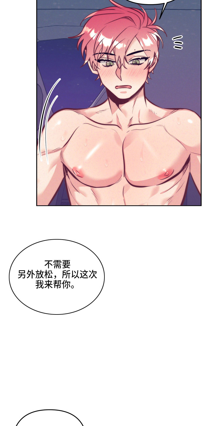 第140章：这个好27
