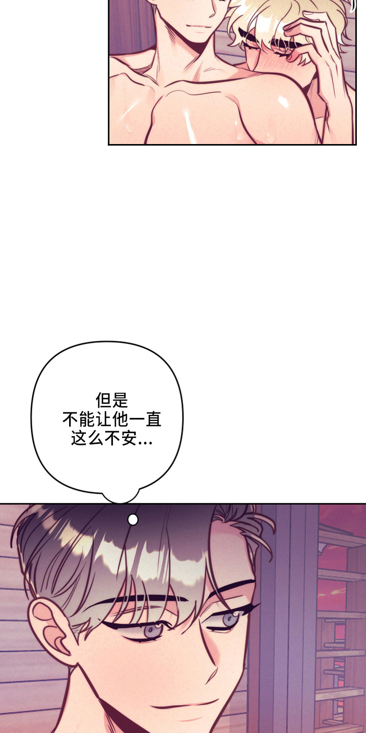 第144章：错误的选择6