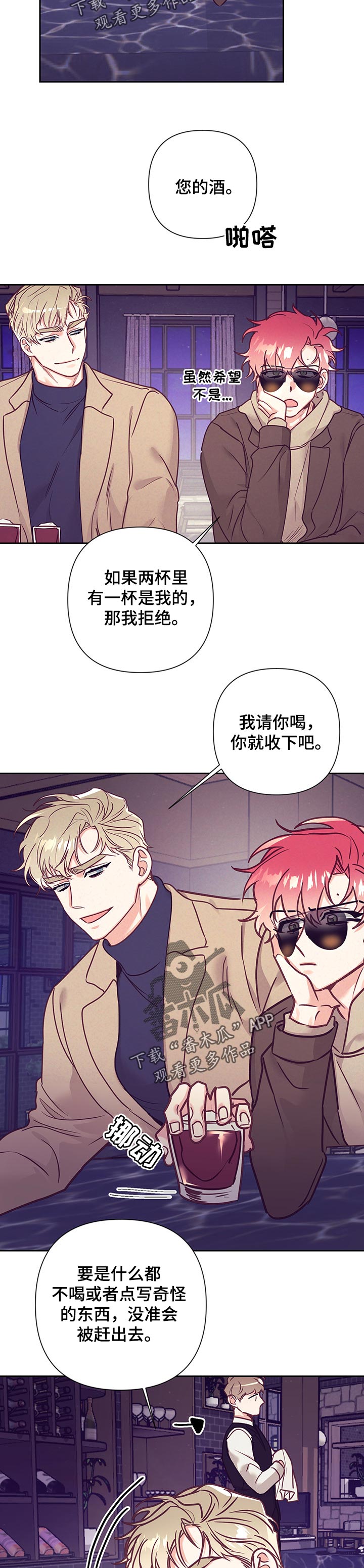 第94章：照顾对象5