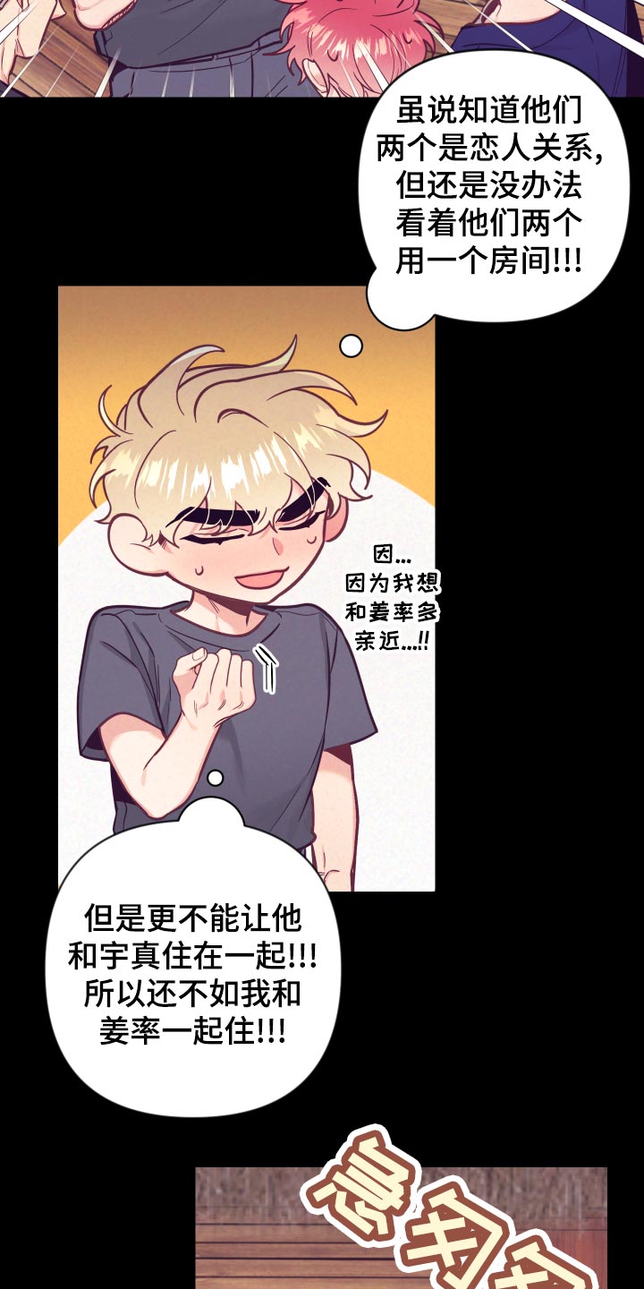 第123章：分配房间2
