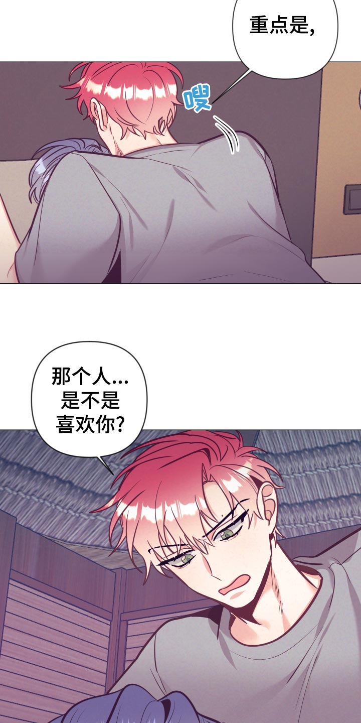第128章：生气7