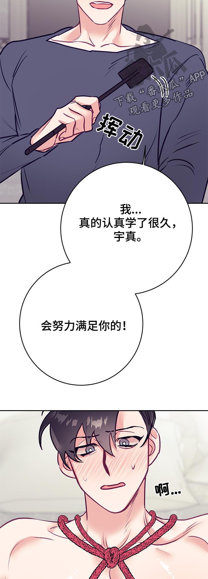 第38章：烦恼18