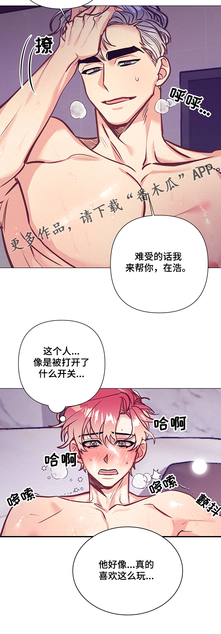第115章：不可以9