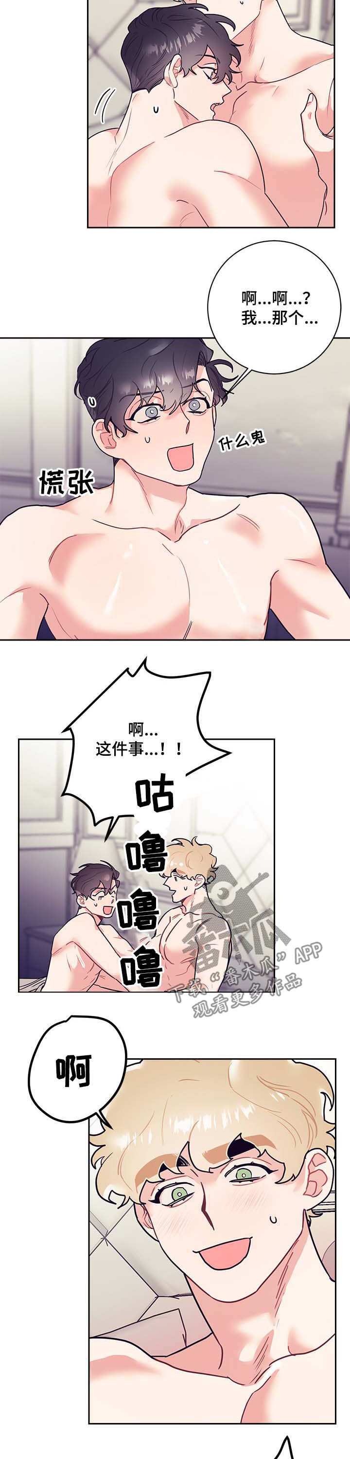 第19章：过火7