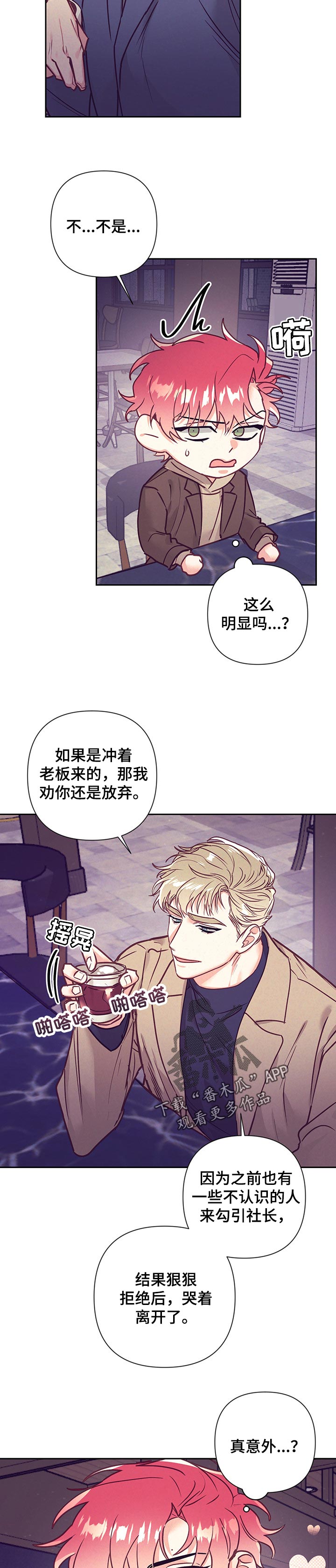 第94章：照顾对象7