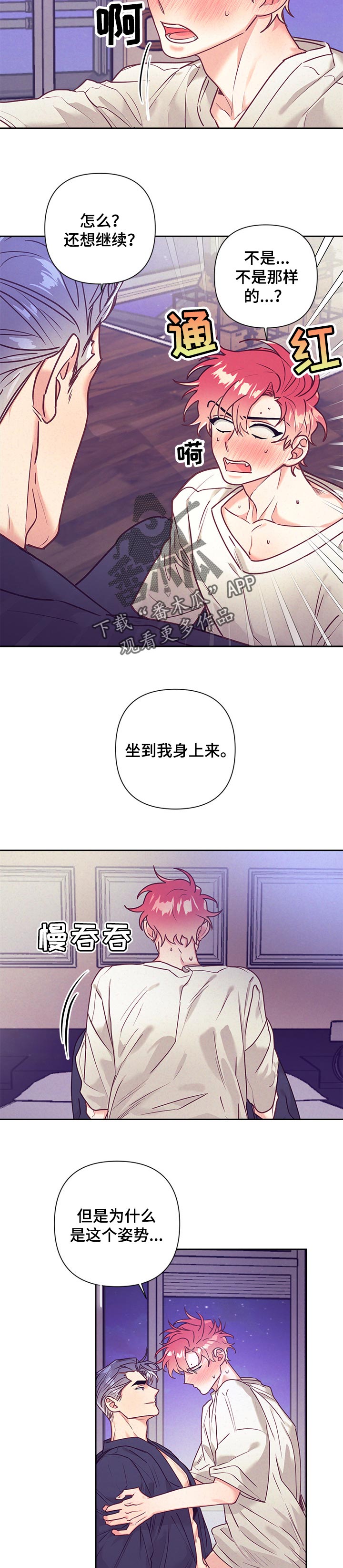 第81章：解开疑惑5