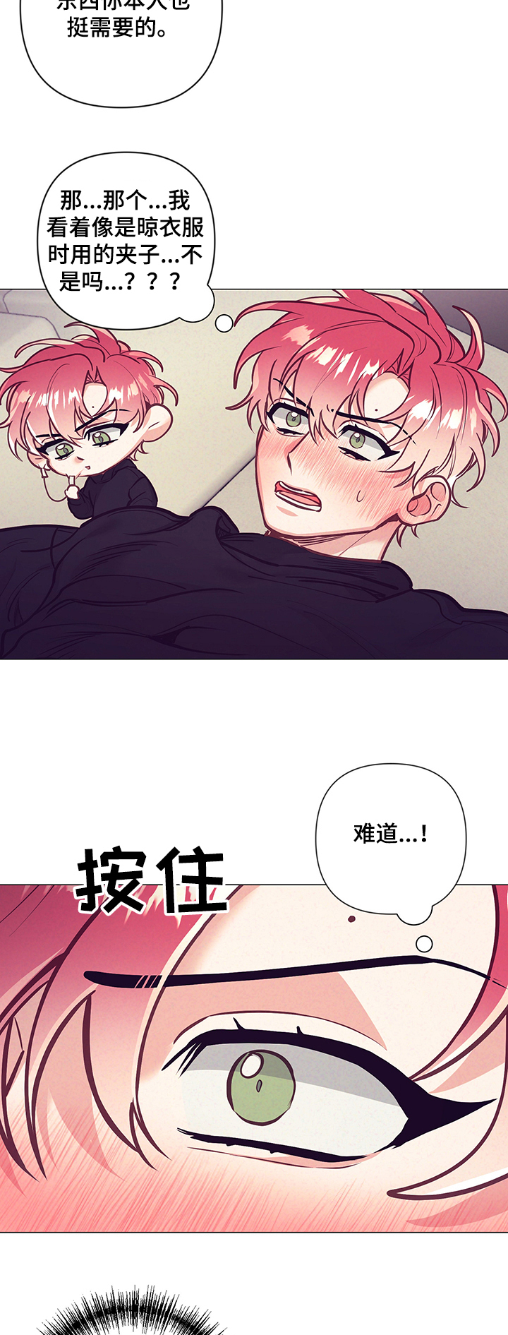 第113章：惊喜的礼物8