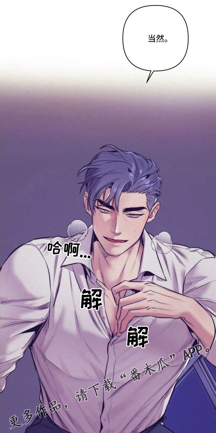 第148章：【番外】做好觉悟34