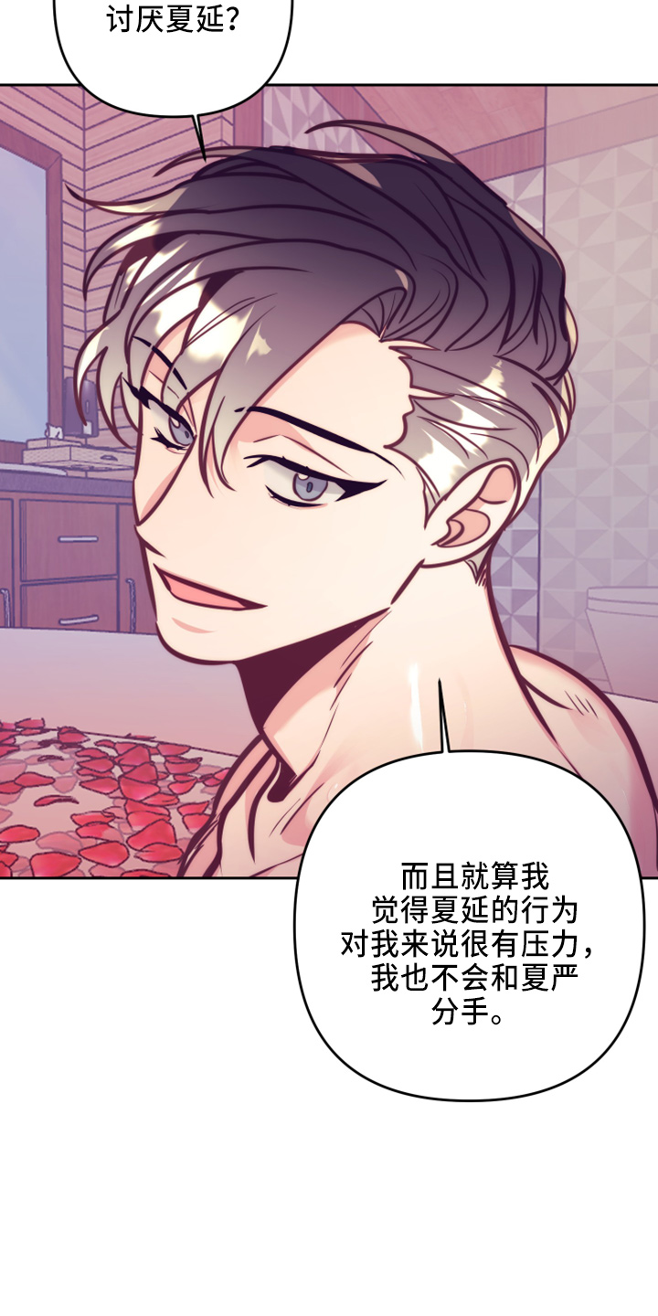 第144章：错误的选择19