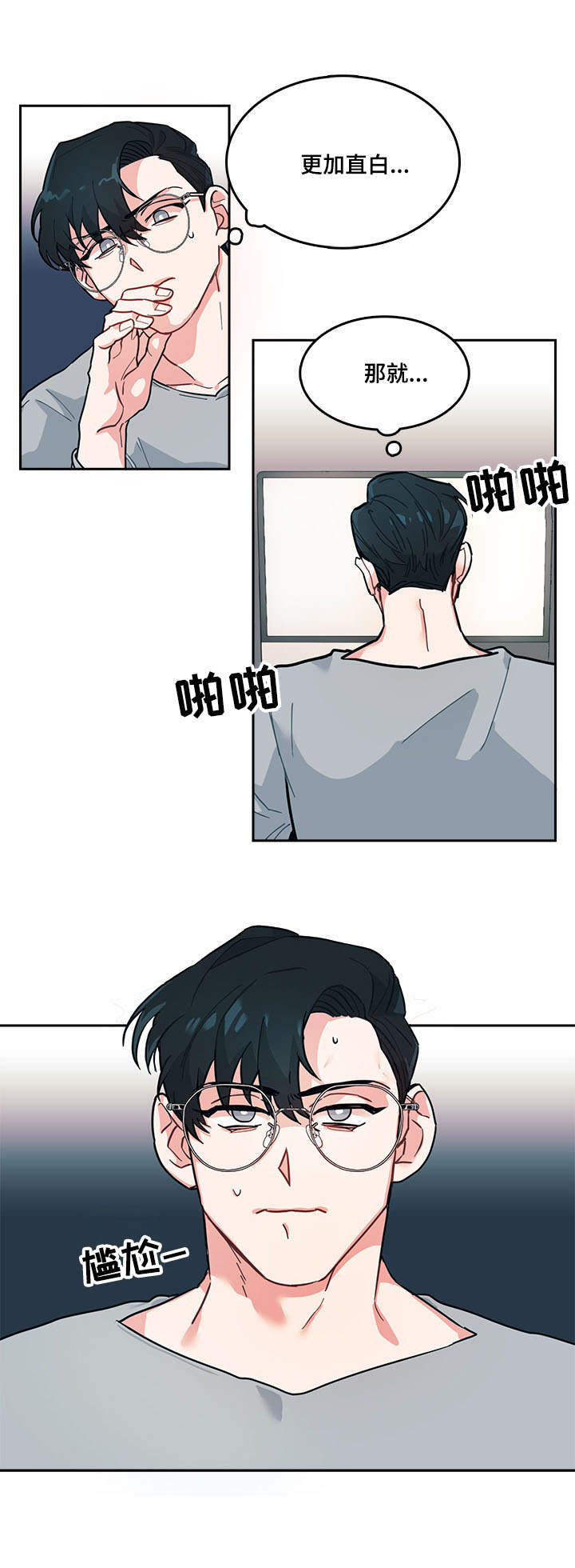 第2章：糟糕3
