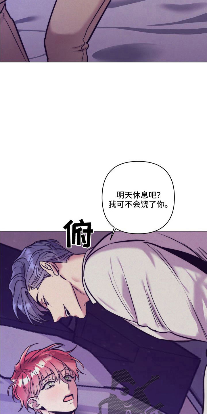 第148章：【番外】做好觉悟26