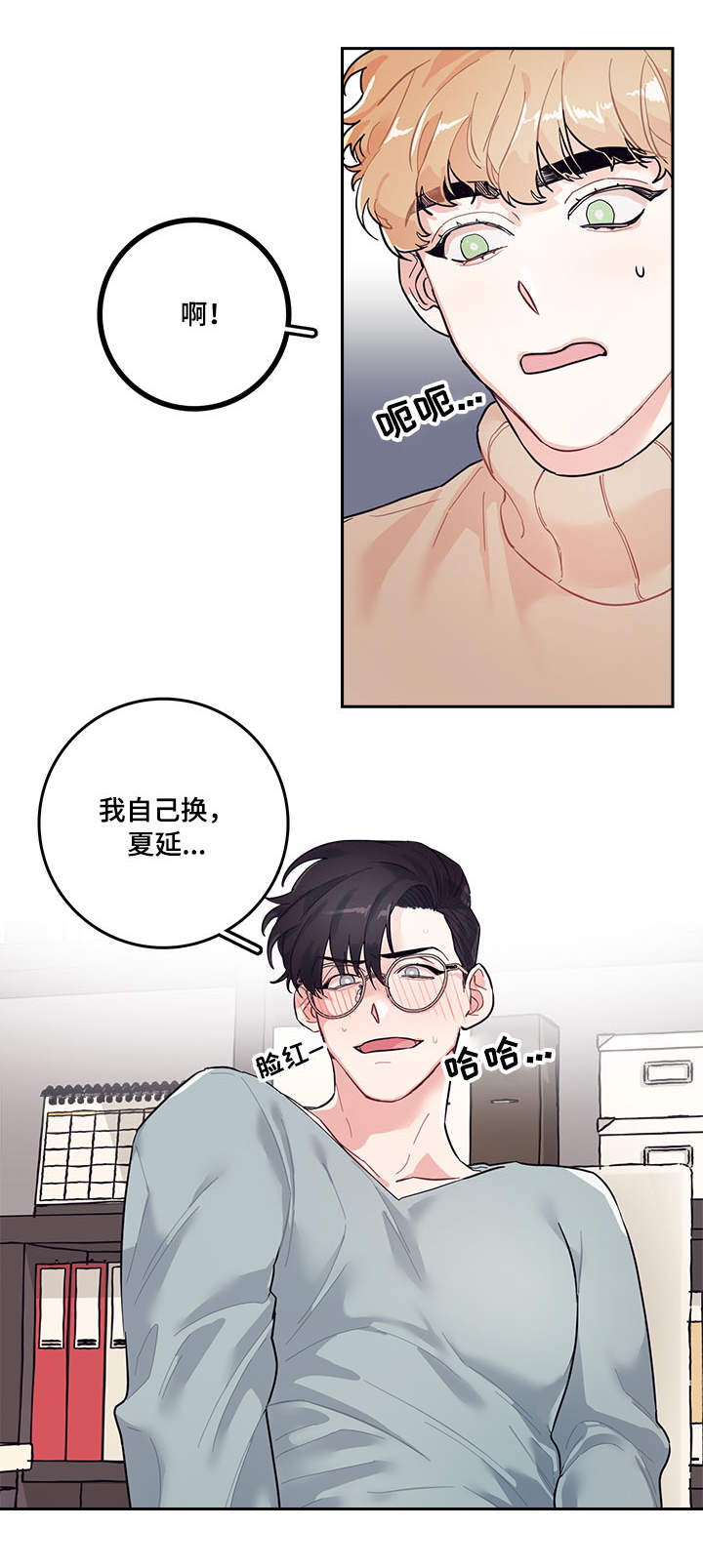 第3章：尴尬7