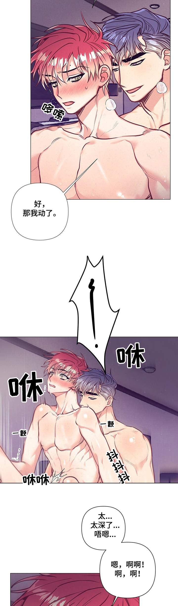 第116章：欲罢不能3