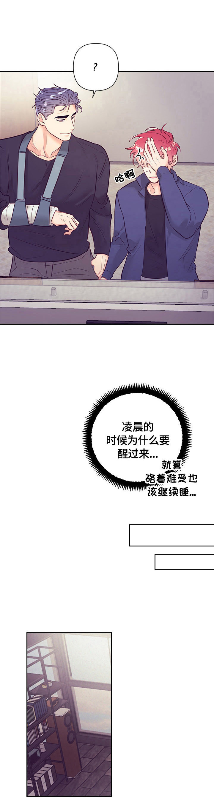 第69章：不安3