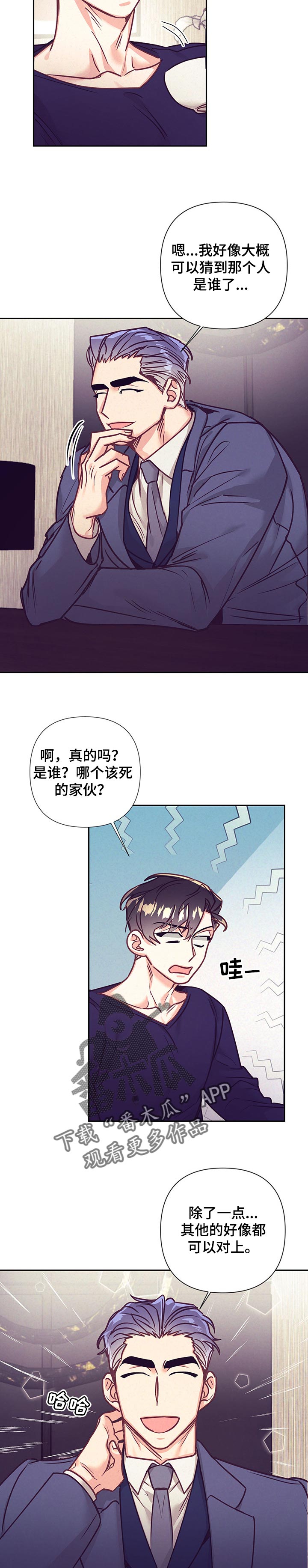 第95章：大概是我8