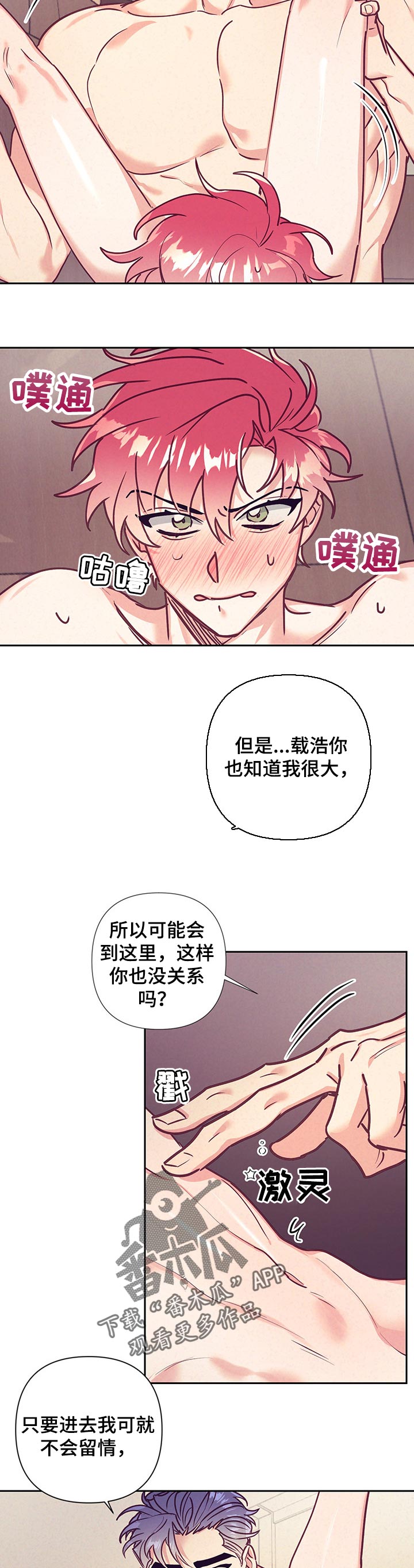 第88章：我的心意1