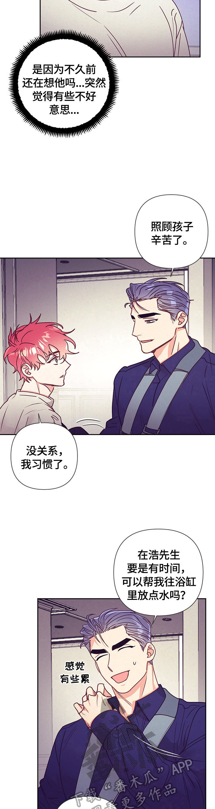第77章：帮你洗5