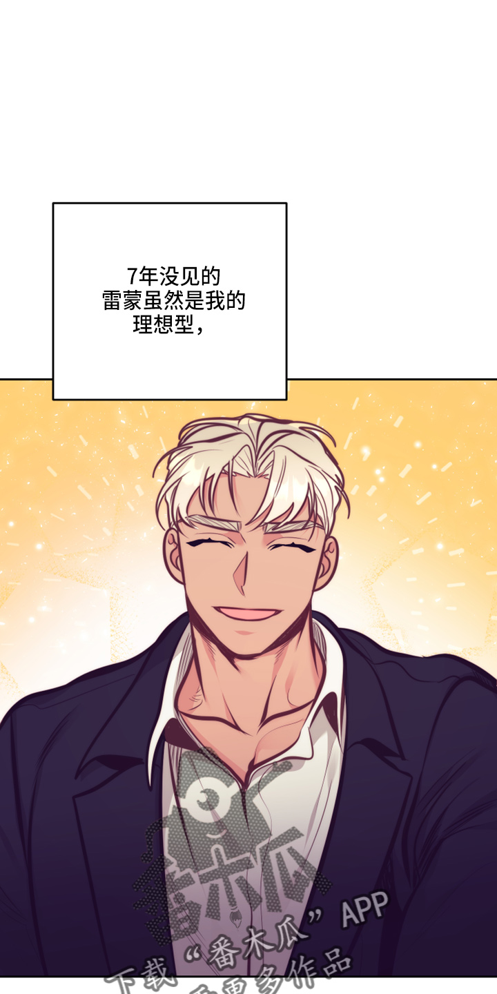 第142章：一见钟情9