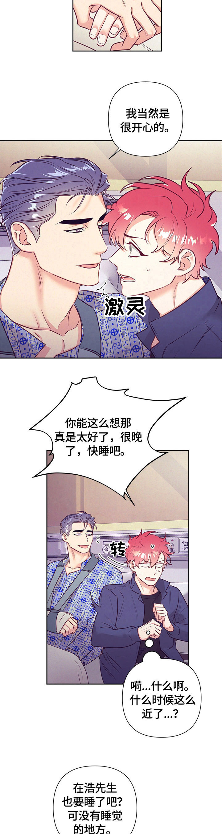 第66章：计划好了10