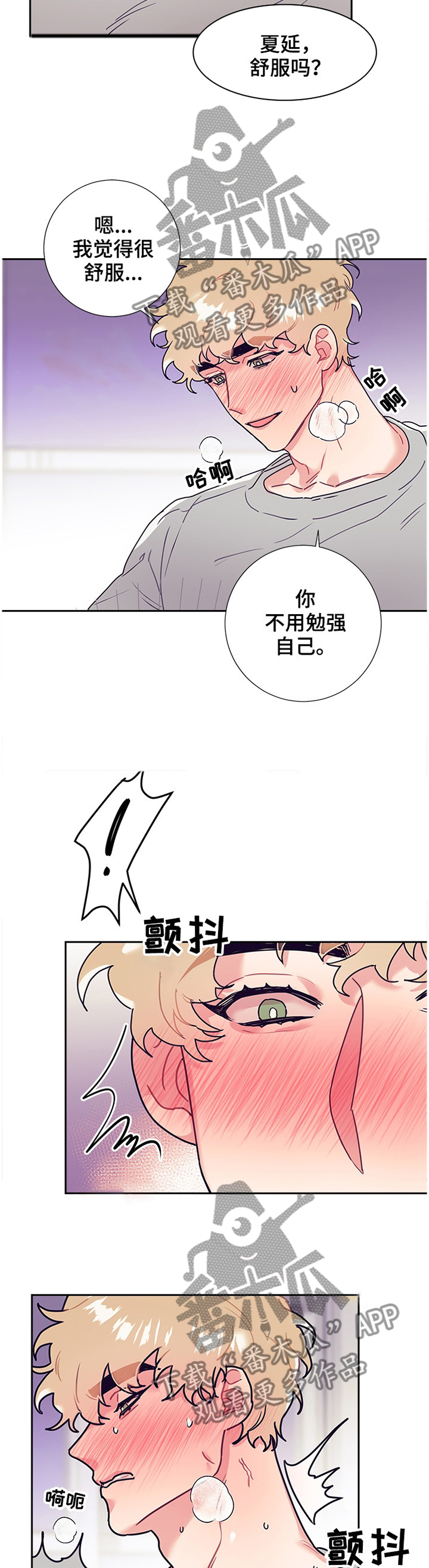 第54章：疯了!4