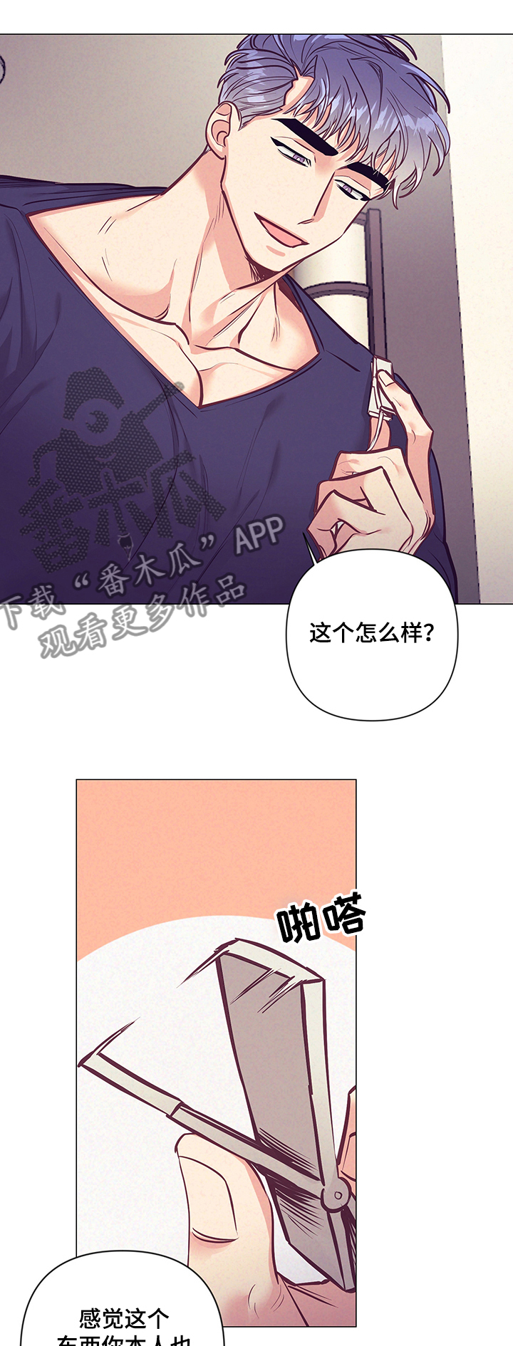 第113章：惊喜的礼物7