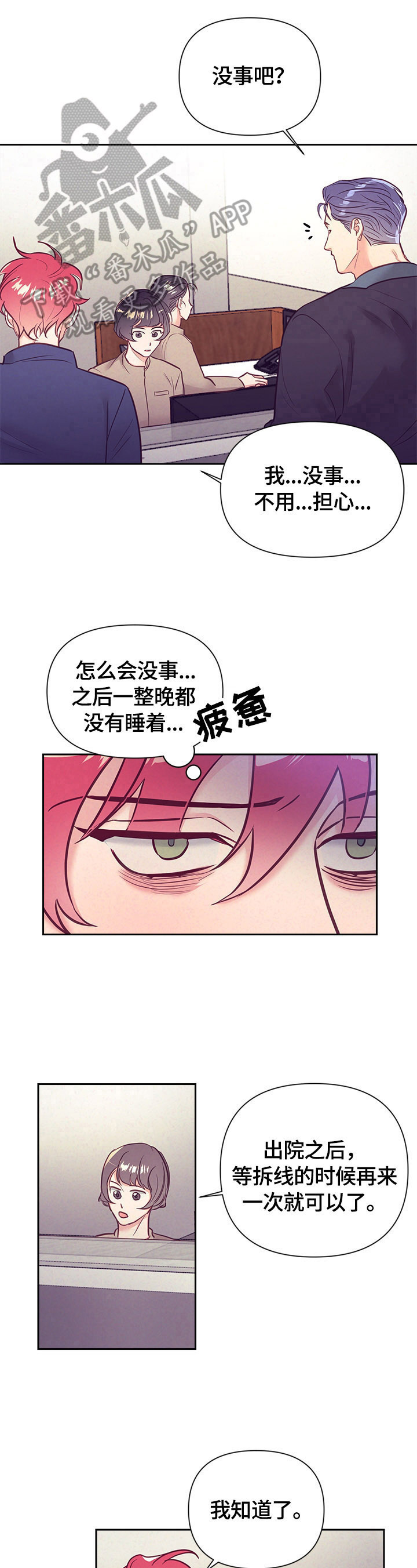 第68章：出院10