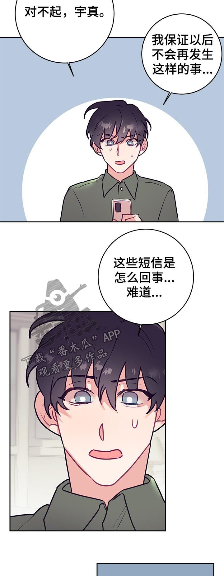 第44章：误会1