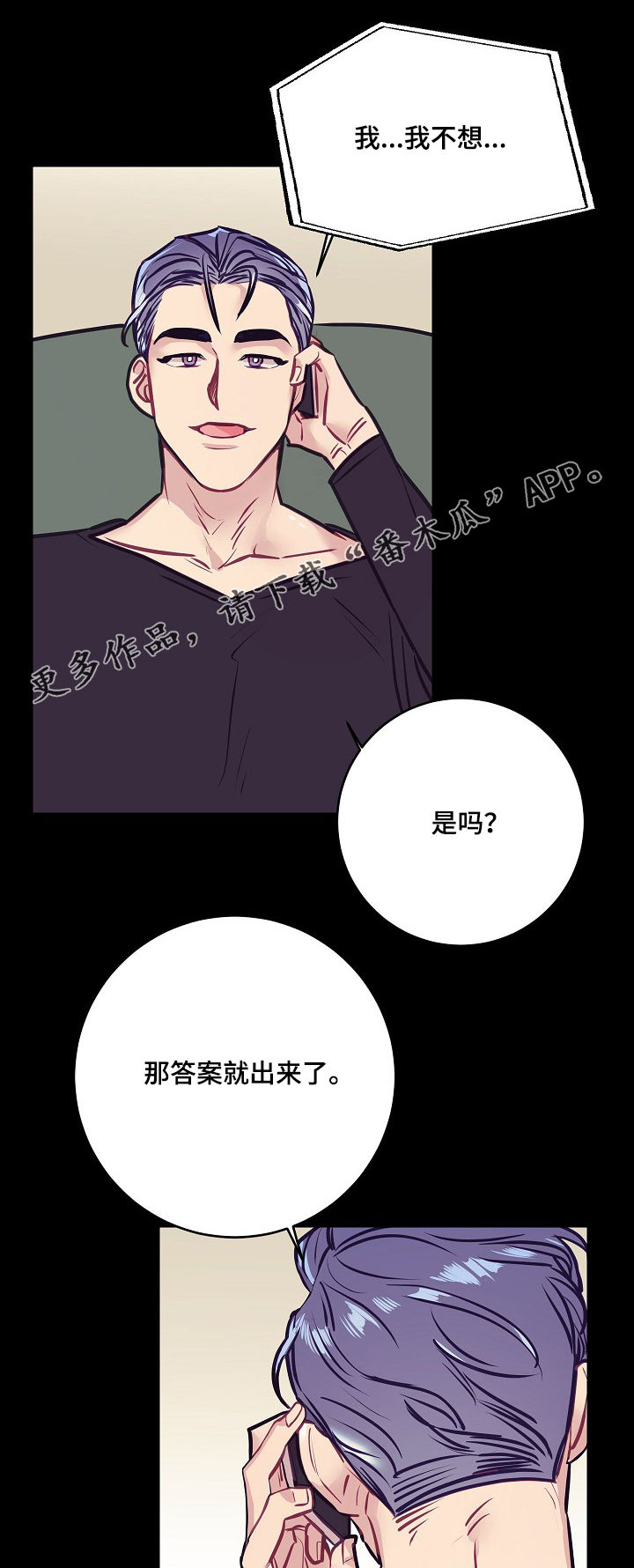 第35章：雇主1