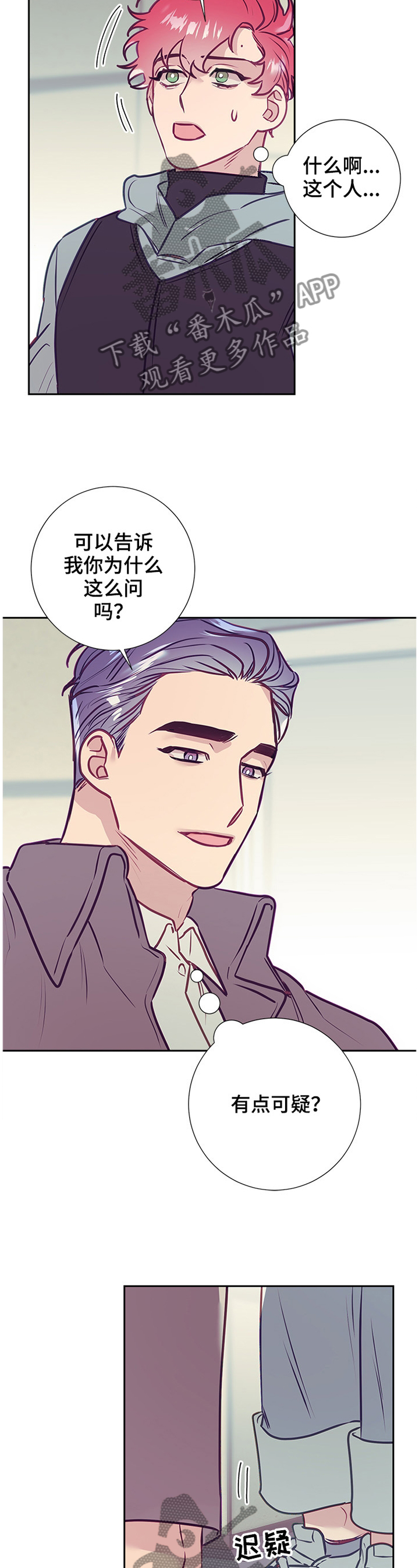 第50章：神秘人8