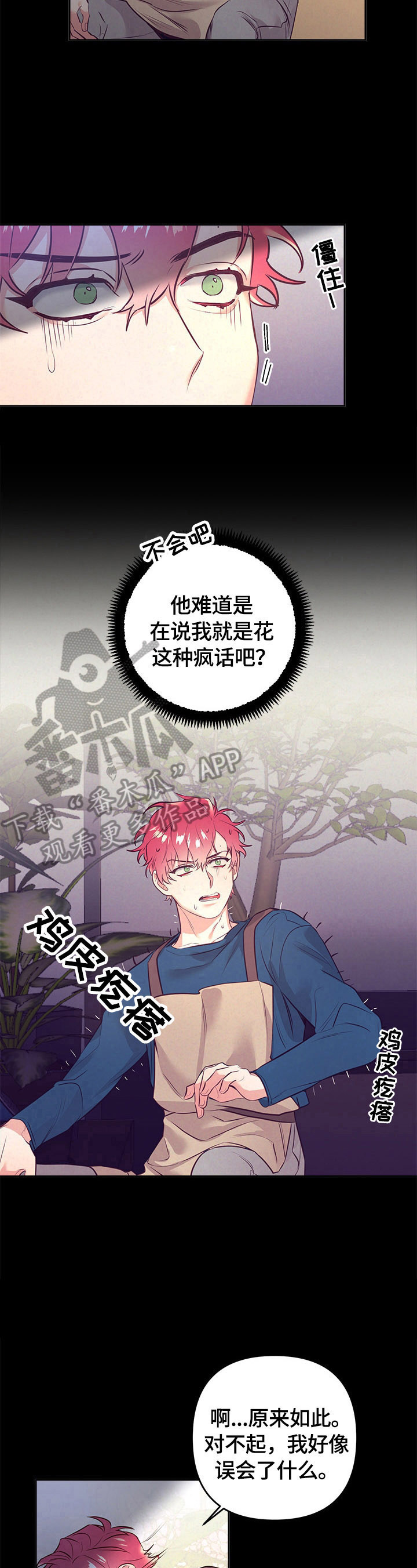 第59章：看花8