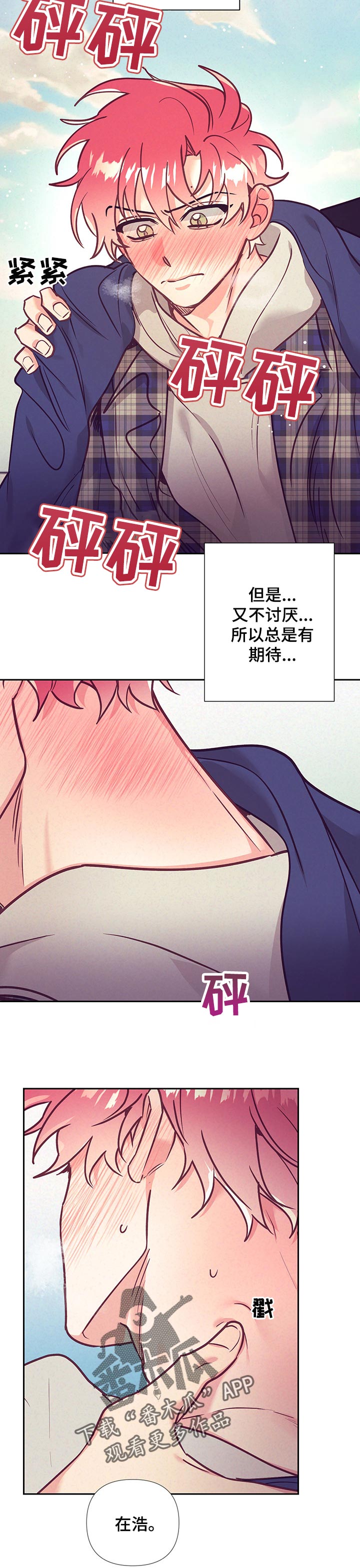 第90章：期待9