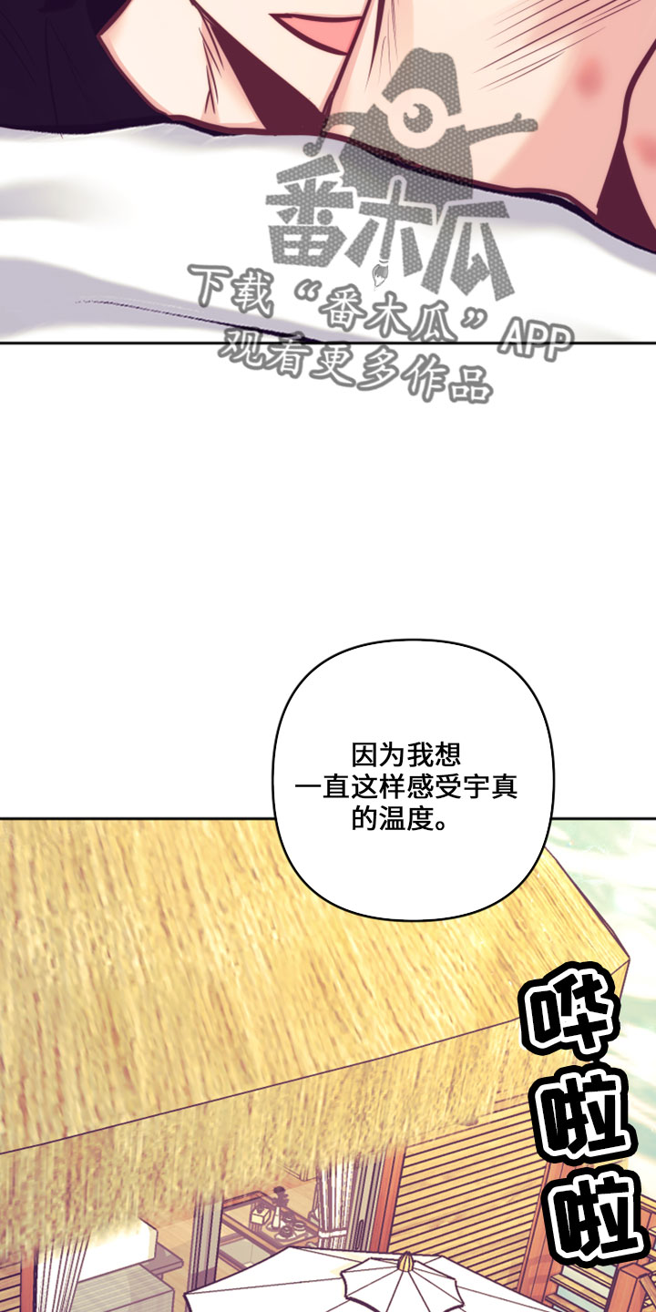 第145章：在想你14