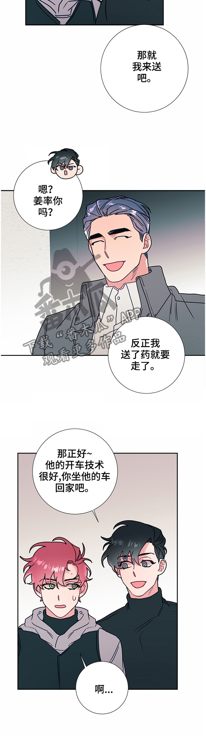 第53章：亲近1