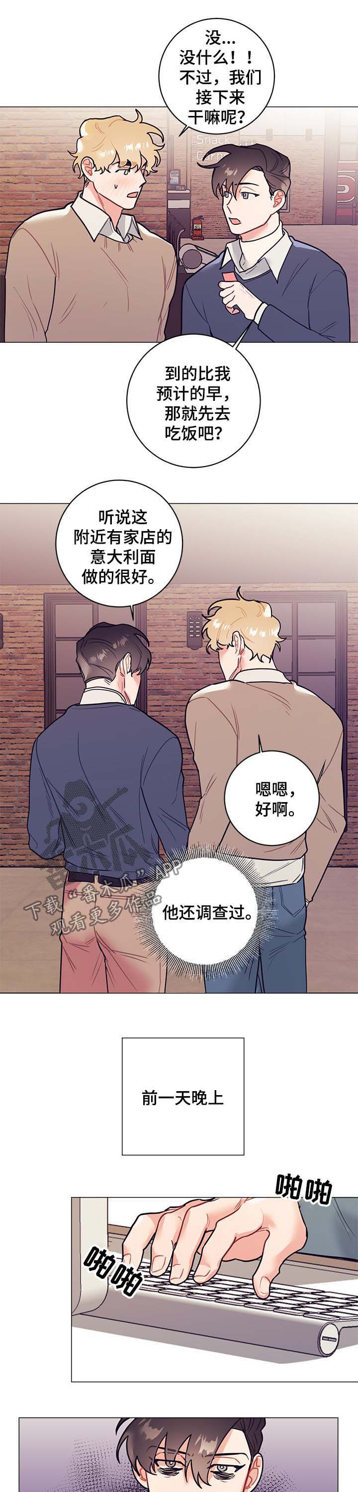 第29章：行程7